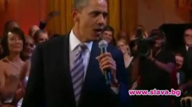 Обама и Мик Джагър пяха блус в Белия дом