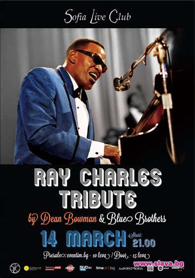 Ray Charles трибют с участието на Дийн Боуман и Blu Brothers