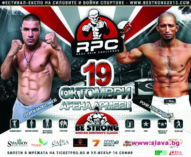 MMA бойци излизат на ринга в The Mall - София