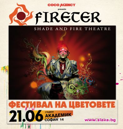 Fireter се присъединява към Фестивал на цветовете