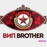 VIP Brother 2014 влиза в нова реалност – от септември по Нова