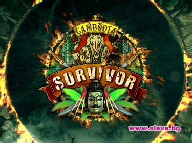 Survivor Камбоджа ще стартира с изненади