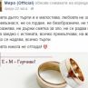 Миро показа най-милото си