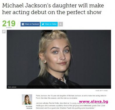 Дъщерята на Майкъл Джексън Парис подготвя телевизионния си дебют 