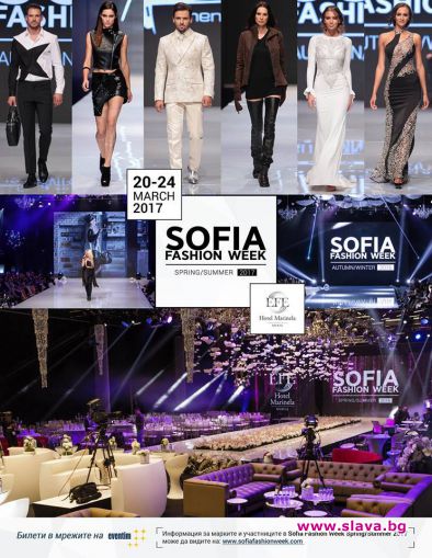 SOFIA FASHION WEEK ПОКОРЯВА СТОЛИЦАТА С ЧЕТВЪРТО ИЗДАНИЕ