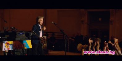 Пол Маккартни с таен концерт в нюйоркското метро