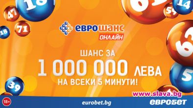 Силни емоции и страхотни печалби на eurobet.bg