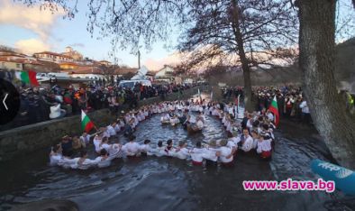 Мъжкото хоро се изви в ледените води на Тунджа в Калофер