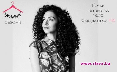 Габриела Василева превръща обикновени хора в звезди