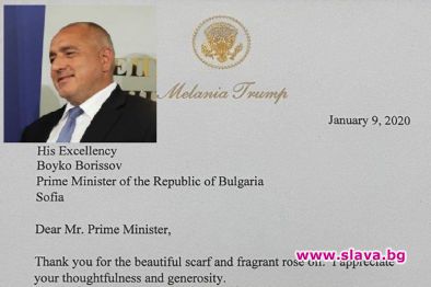 Мелания с благодарствено писмо до Борисов