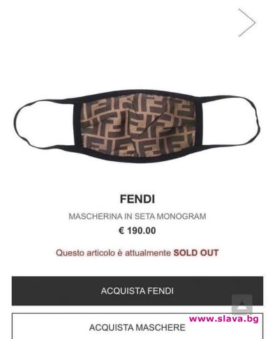 Предпазна маска Fendi за €190 се изчерпа