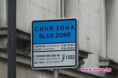 Фандъкова разпореди безплатна синя и зелена зона в София