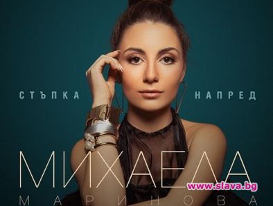 Михаела Маринова представя албума си с онлайн концерт