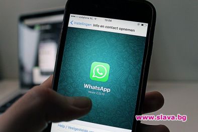 Нова версия на WhatsApp идва с изненади