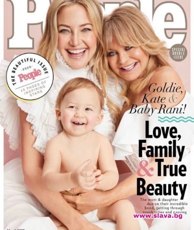 Три поколения, една корица: Голди Хоун, Кейт Хъдсън и бебето Рани