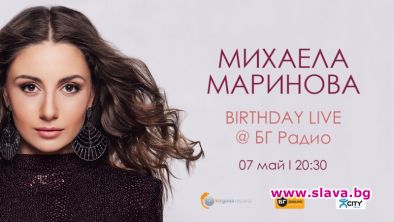 Михаела Маринова празнува ЧРД с концерт в БГ Радио