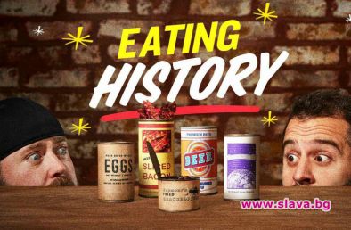 История на храната по History през юни