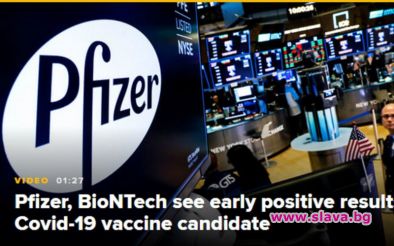 Акциите на Pfizer скочиха след изпитания на ваксина срещу К19 върху хора