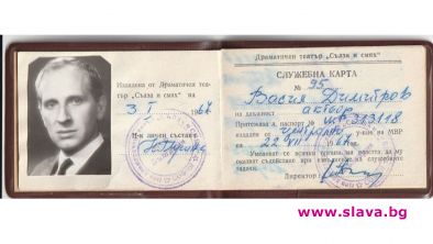Откриха на битака документи на големия актьор Васил Димитров