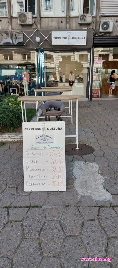  И ДА, И НЕ! Espresso Cultura, където кафето е 20 лв.
