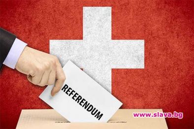 Швейцарците гласуват на референдум К19 мерките