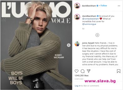 Синът на Бекъм изгря на корицата на италианския Vogue