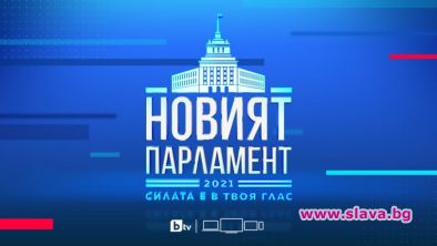 bTV започва дебатите още в петък при Хекимян