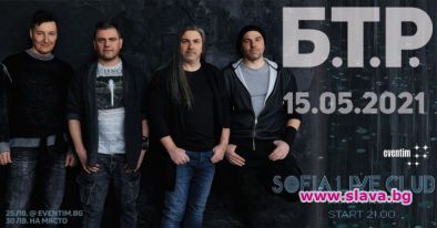 Ъпсурт и Б.Т.Р с концерти за ЧРД на Sofia Live Club