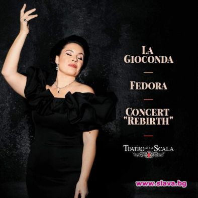 Пеенето в Ла Скала винаги е огромна чест: Соня Йончева