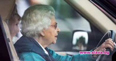 Заснеха Кралицата, 95 г, да шофира в Норфолк