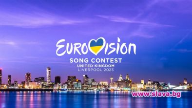Променят правилата за гласуване на Евровизия