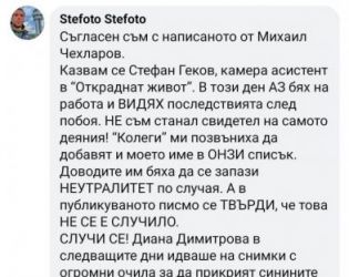 Видях последствията след побоя над Диана Димитрова: Камера помощник в Откраднат живот