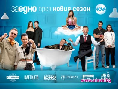 NOVA отново подобри собствения си най-добър резултат
