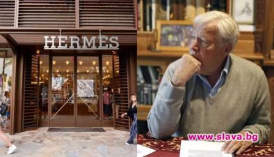 Наследникът на империята Hermès смята да осинови 51-годишния си градинар и да му остави $11 млрд. 