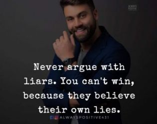 Не спори с лъжци. Не можеш да победиш, защото те вярват в собствените си лъжи