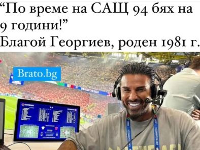 По време на САЩ 94 бях на 9 години: Благо Джизъса, роден 1981 г, лаф на деня