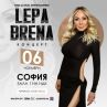  Лепа Брена след седмица в НДК  