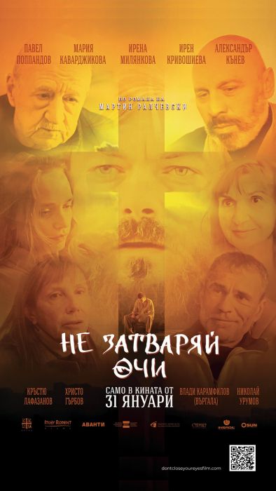 Не затваряй очи с пет награди на Christian Film Festival в САЩ