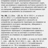 Кметът Терзиев е сгазил закона със заповедта за сграда пред Ялта: Юристите и архитектите