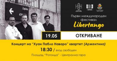 Площадът на Централна гара оживява в аржентински танго ритми