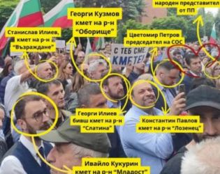 300 в подкрепа на кмета: Фото на деня