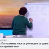 бТВ измисли "кратък" член: Фото на деня