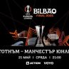 Финалите на турнирите на УЕФА – пряко в каналите на bTV Media Group