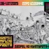 Агент на Rolling Stones част от журито на 22-то издание на В Двореца