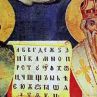 Историята на 24 май – празникът на българската просвета, култура и писменост