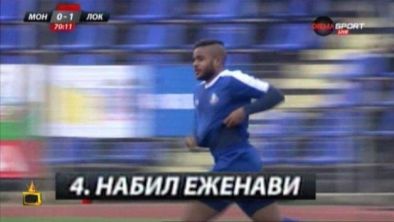 Смях: Набил Еженави