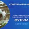 БНТ 3 ще излъчва приятелските срещи на националния отбор по футбол