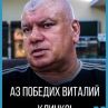 Свилен Русинов побеждава Виталий Кличко през 1994 г в Банкок
