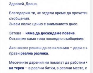 ПП проси пари (ФОТОФАКТ И ГАЛЕРИЯ)