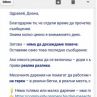 ПП проси пари (ФОТОФАКТ И ГАЛЕРИЯ)
